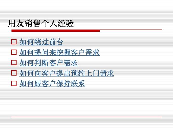 销售问答 软件销售管理制度 管理培训 企业软件 销售套路 产品销售