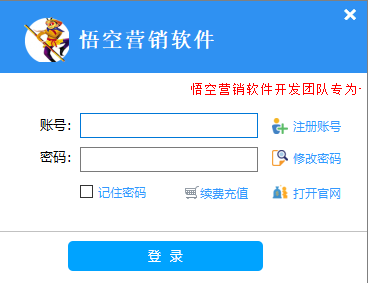 悟空新浪微博营销软件