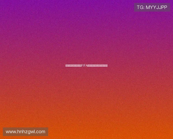 恩里克斯洛特弗里克入围FIFA年度最佳男足教练引发足坛热议